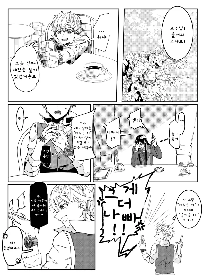 페이트)엘멜로이 시리즈 봐서 그런지 더 안타깝더라_1.webp