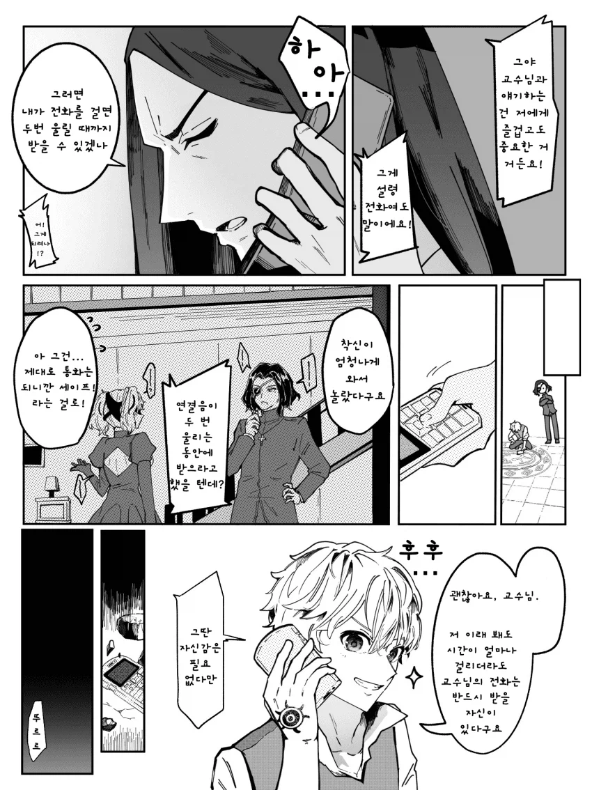 페이트)엘멜로이 시리즈 봐서 그런지 더 안타깝더라_2.webp