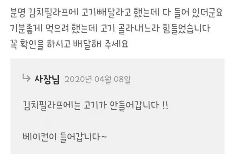 의외로 고기가 아닌것_1.webp