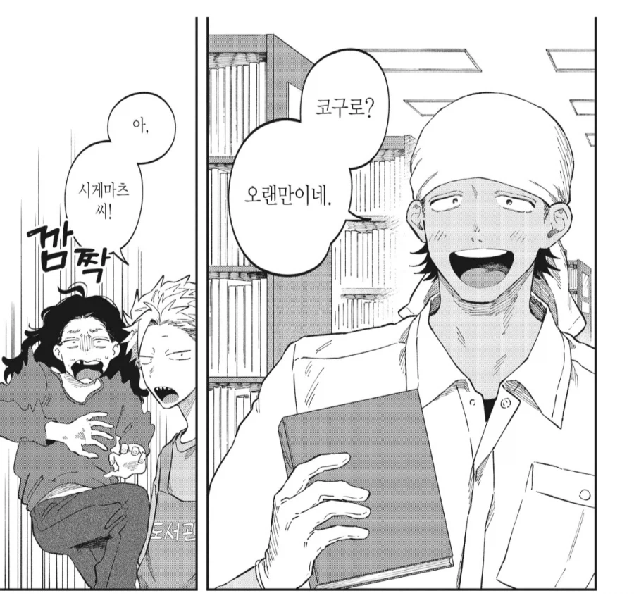 후배를 털어먹으려던 인간말종의 최후_3.webp