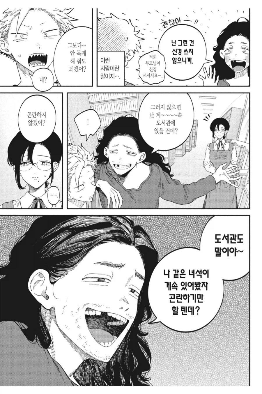 후배를 털어먹으려던 인간말종의 최후_2.webp