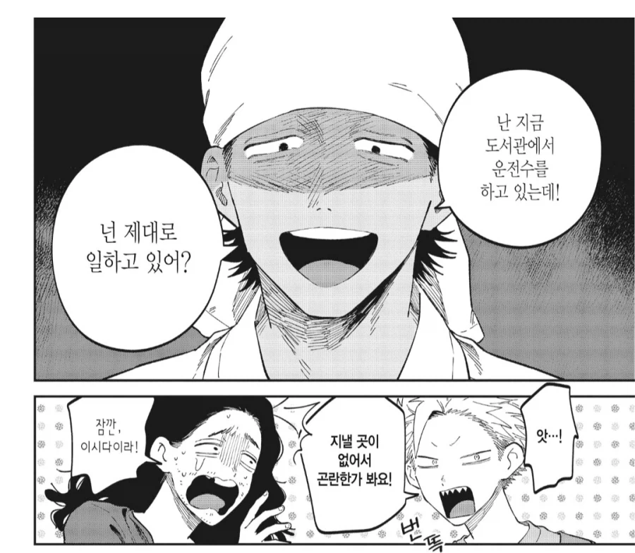 후배를 털어먹으려던 인간말종의 최후_4.webp