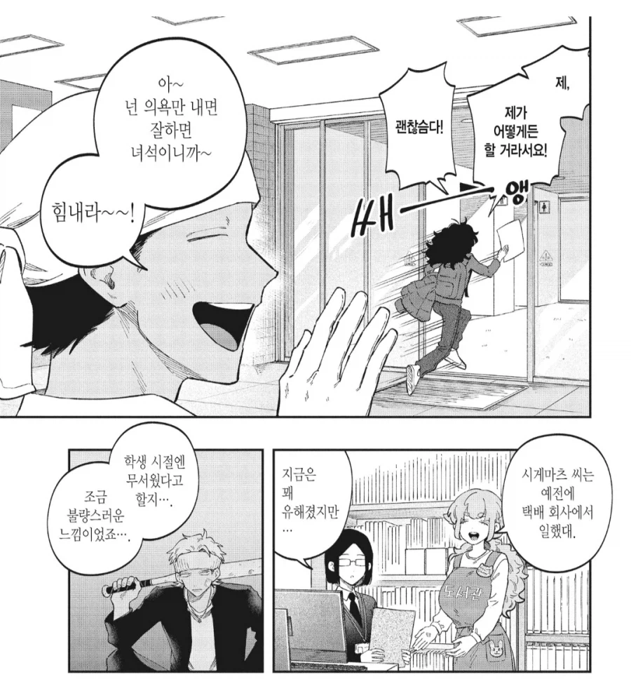 후배를 털어먹으려던 인간말종의 최후_5.webp
