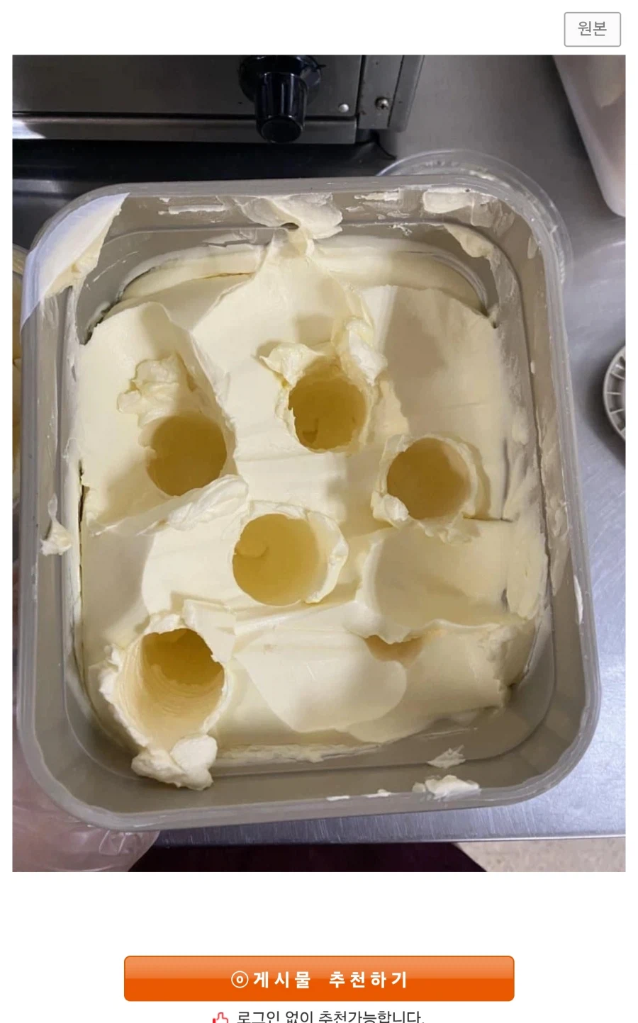 버터떡이 유행이라길래 해봤음.jpg_1.webp