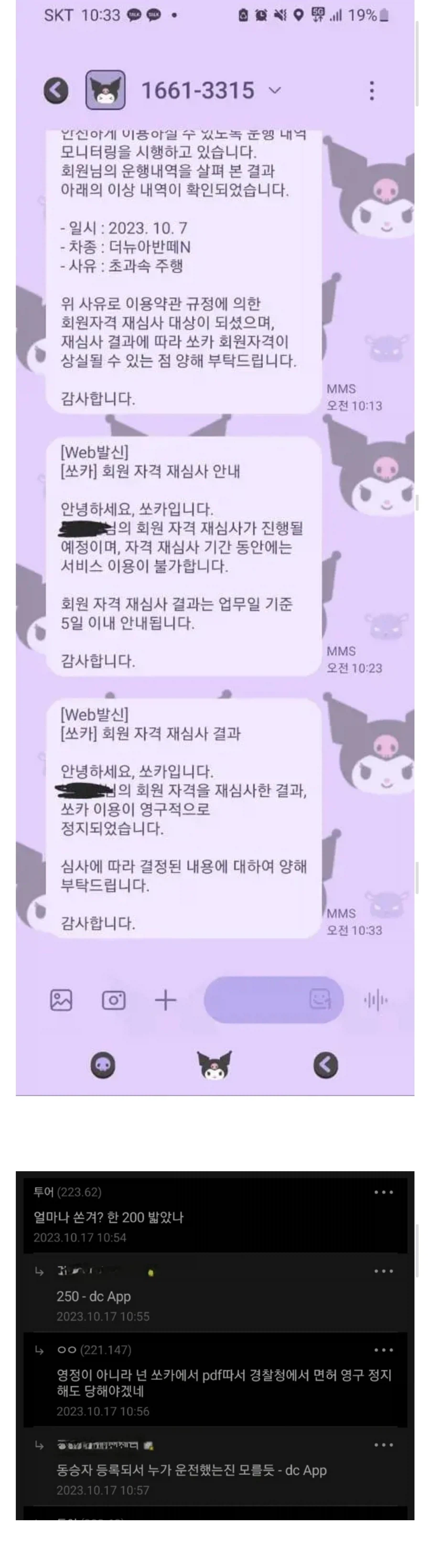 쏘카 레전드 영정사유_1.webp