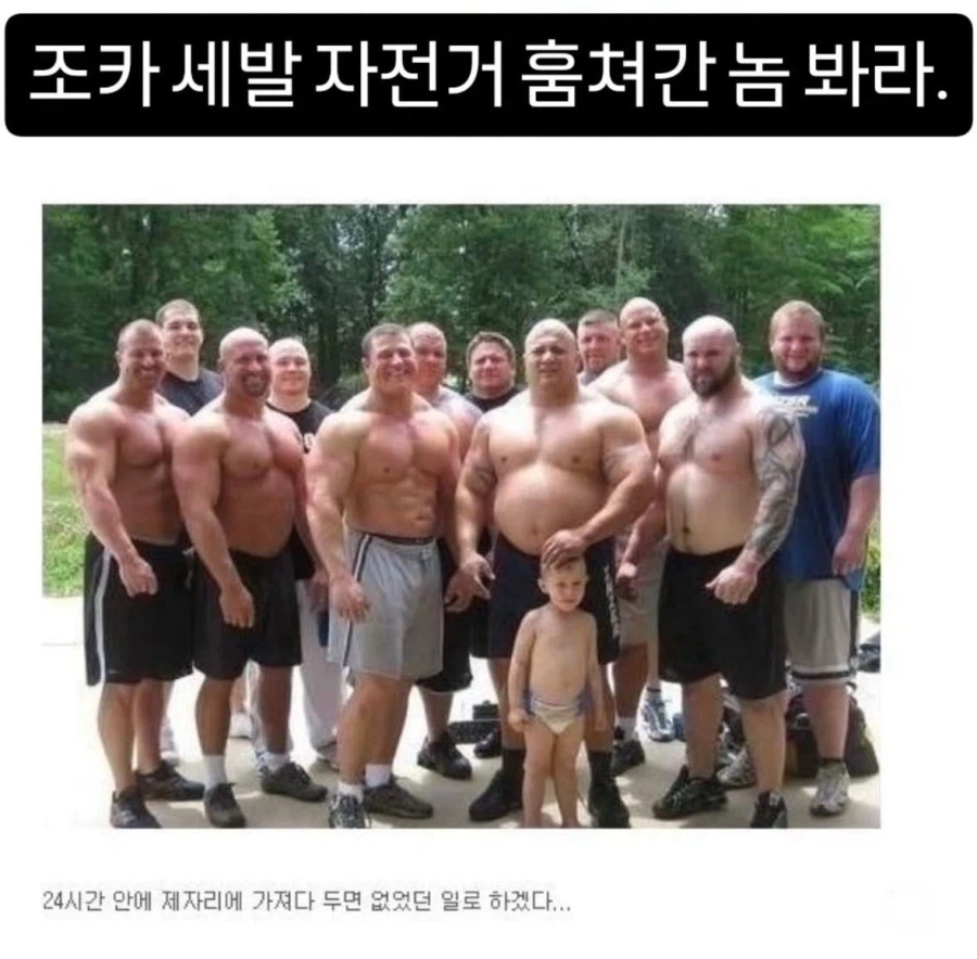 조카 세발 자전거를 위해 옷 벗고 나선 삼촌들_1.webp