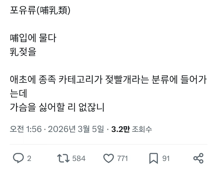 인간이 젖을 좋아하는건 당연하잖아_1.webp