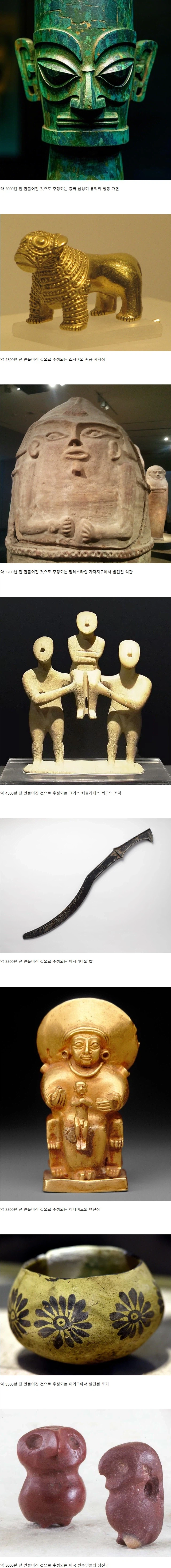 3000년이 넘는 유물들_1.webp