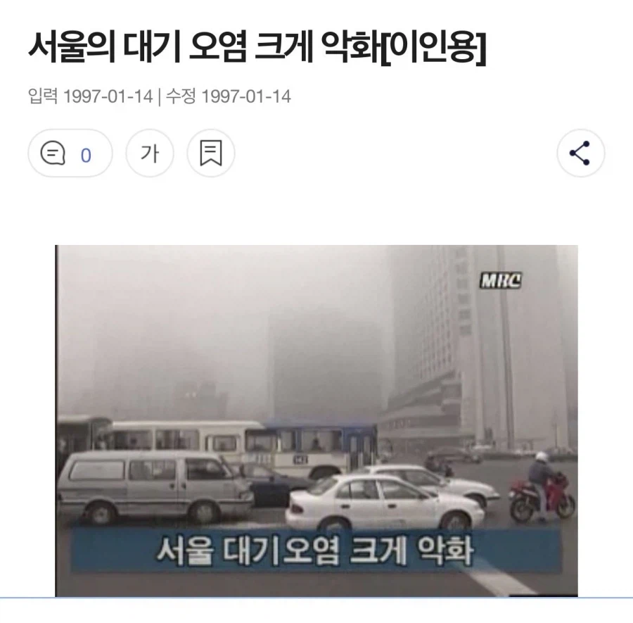 예전에는 공기가 좋았다는 착각_3.webp