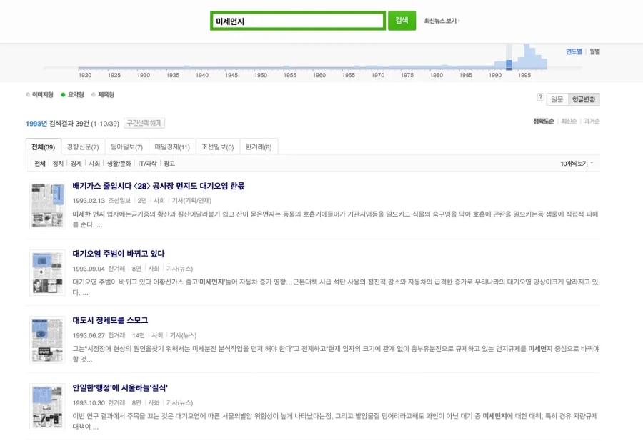 예전에는 공기가 좋았다는 착각_5.webp