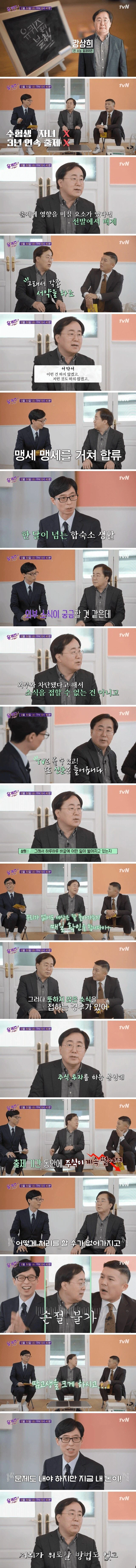 수능 출제위원이 겪은 인생 위기_1.webp