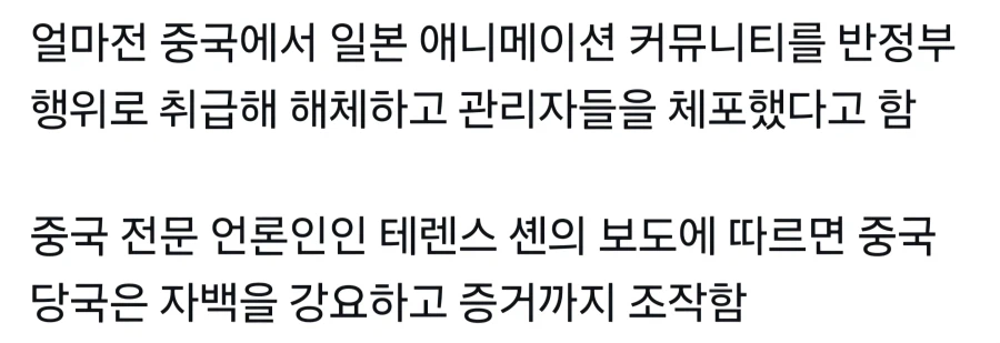 일본 애니메이션은 국가 반역_1.webp