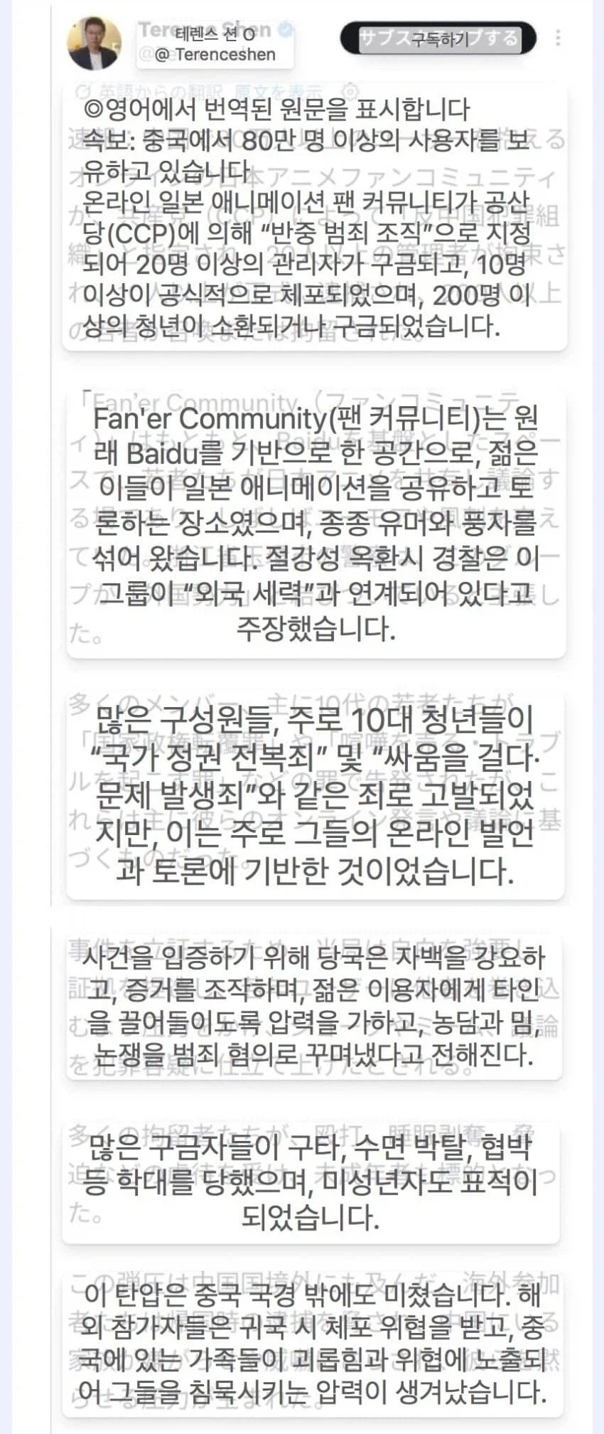 일본 애니메이션은 국가 반역_3.webp