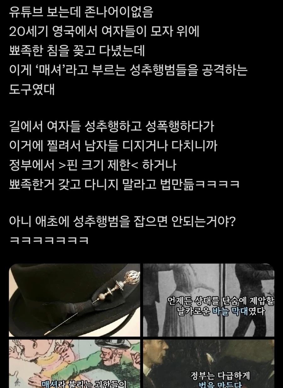 의외로 패션용이 아니었던 것_1.webp