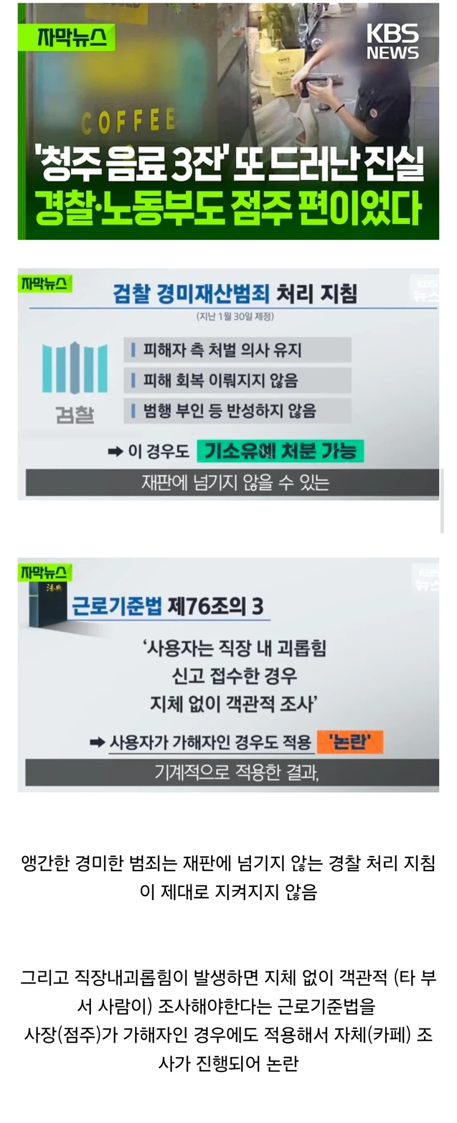 스케일이 제법 커진 청주 카페 알바 사건.jpg_1.webp