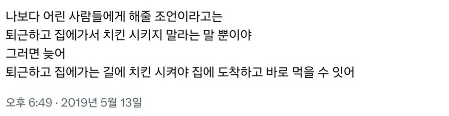 인생 선배가 해주는 조언_4.webp