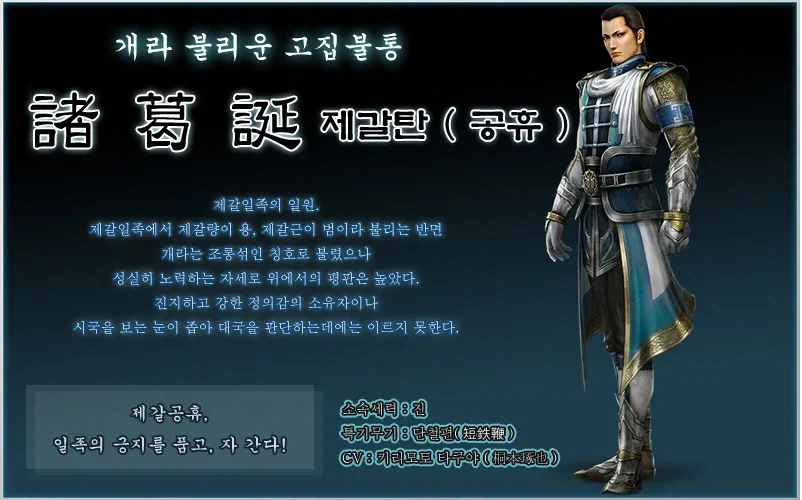 삼국지) 인덕 하나는 진짜 최고였던 사람_1.webp