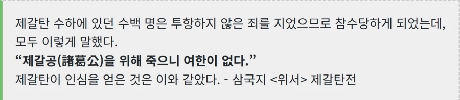 삼국지) 인덕 하나는 진짜 최고였던 사람_2.webp