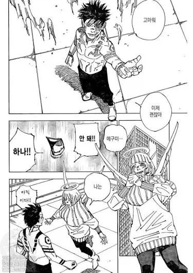 주술회전) 스쿠나가 패배를 인정한 EU_2.webp