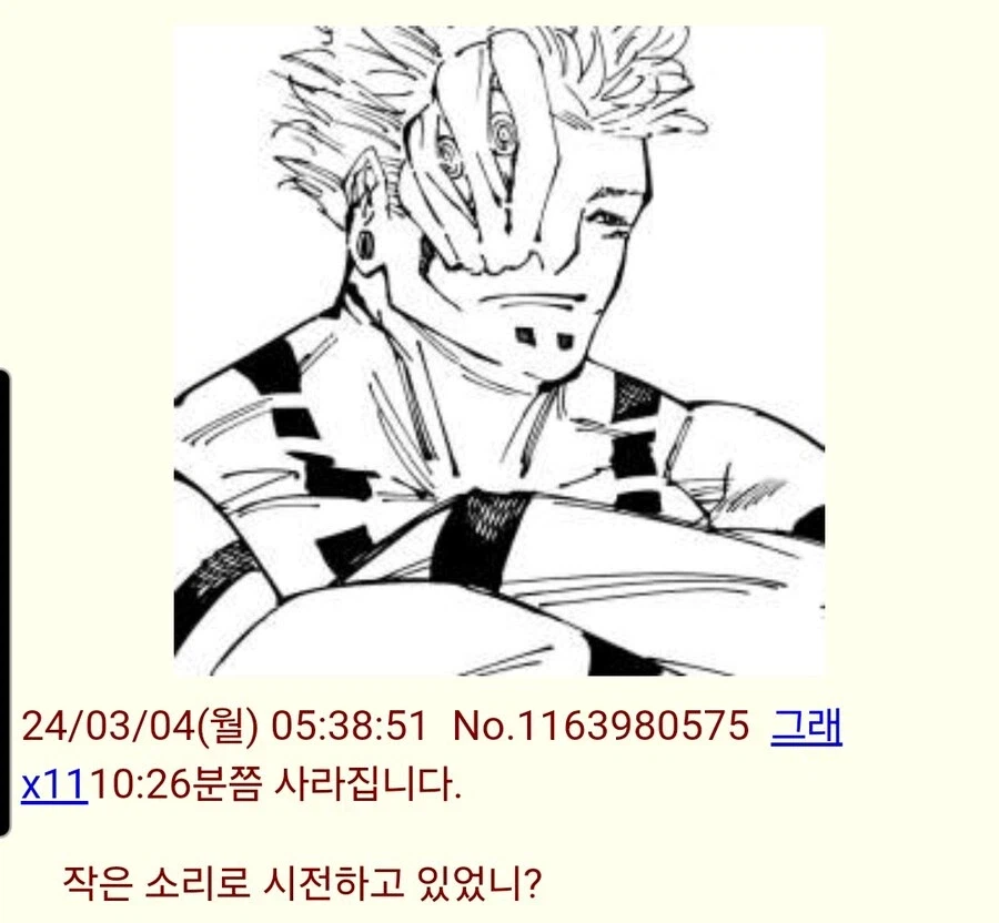 주술회전) 스쿠나가 패배를 인정한 EU_5.webp