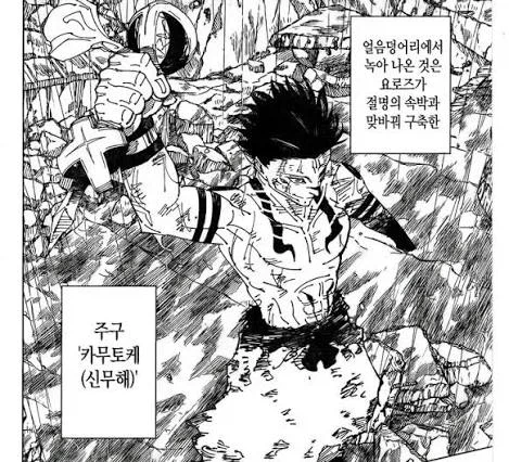 주술회전) 스쿠나가 패배를 인정한 EU_8.webp