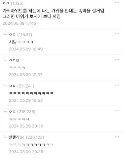 주술회전) 스쿠나가 패배를 인정한 EU_9.webp