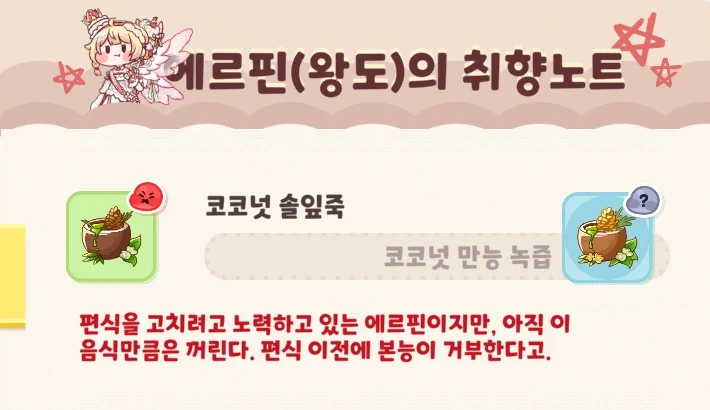 트릭컬) 에르핀이 성장했다는 증거_2.webp