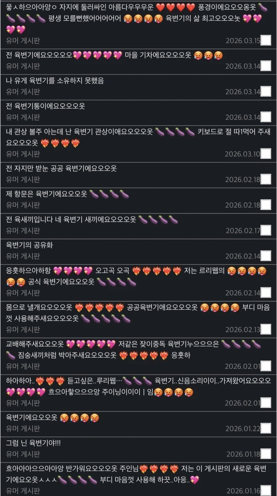 부계 - 존나 하남자 같음_1.webp