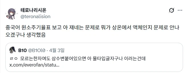 중국어 원소 주기율표.jpg_1.webp