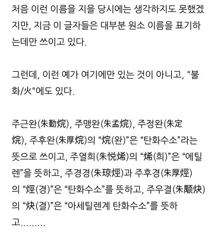 중국어 원소 주기율표.jpg_5.webp