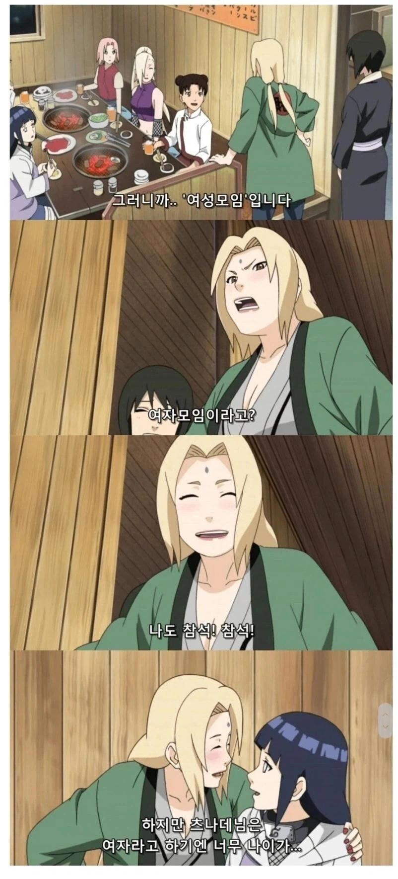 직원들 계모임 자리에 낄려는 눈치없는 사장님_1.webp