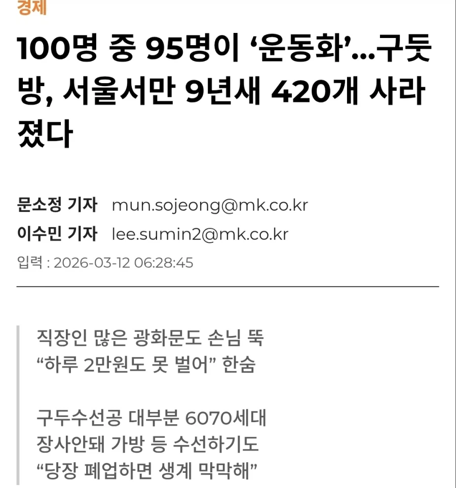 점점 사라져가는 업종_1.webp