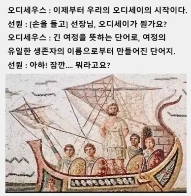 오디세우스 : 우리 오디세이의 시작이다._1.webp