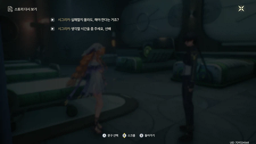 명조)시그리카 서사는 이 게임 초창기의 완벽한 요약이네_1.webp