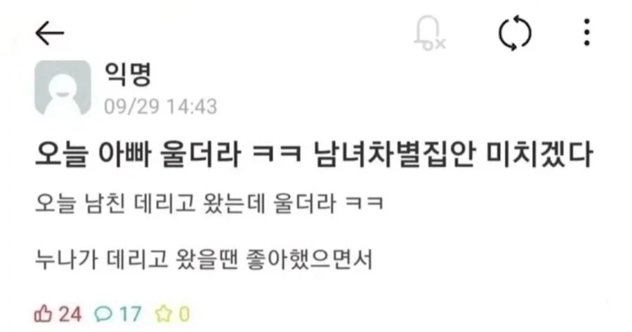 게이라고 차별한다고 주장하는_1.webp