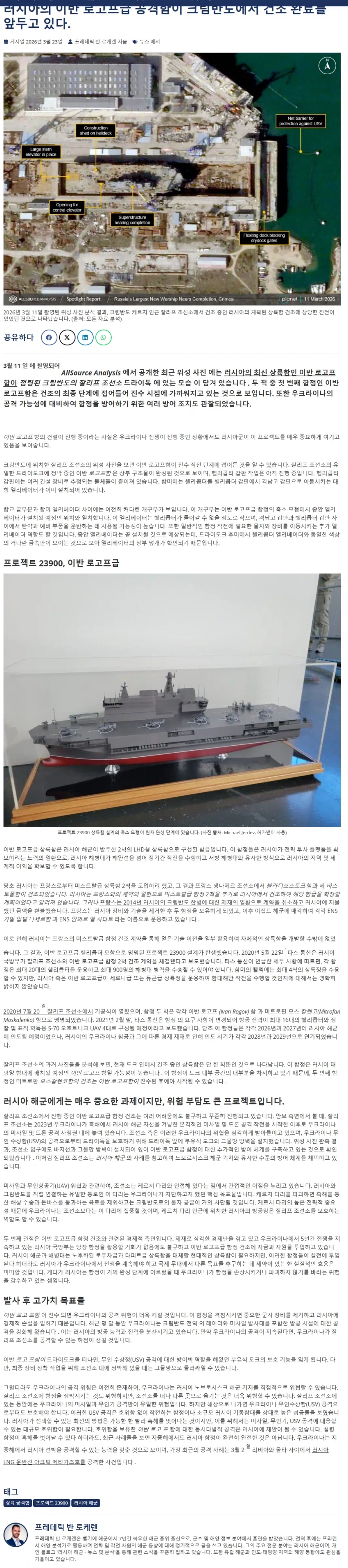 의외로 우크라이나가 안때리고 있는것_3.webp