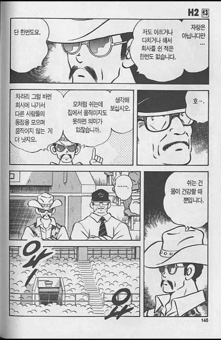 아플때 회사 쉬지마라_1.webp