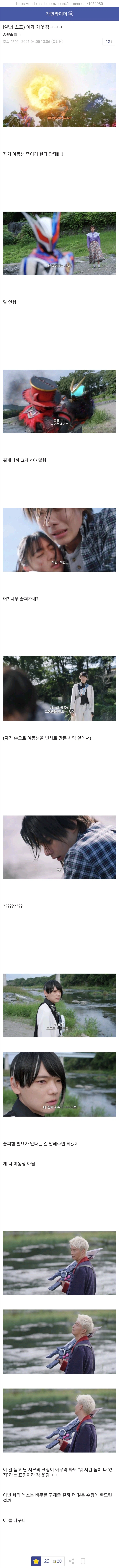 가면라이더) 역대급이라는 평을 받는 신작 화법_1.webp