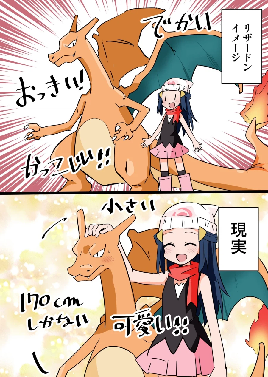 리자몽의 놀라운 사실_1.webp