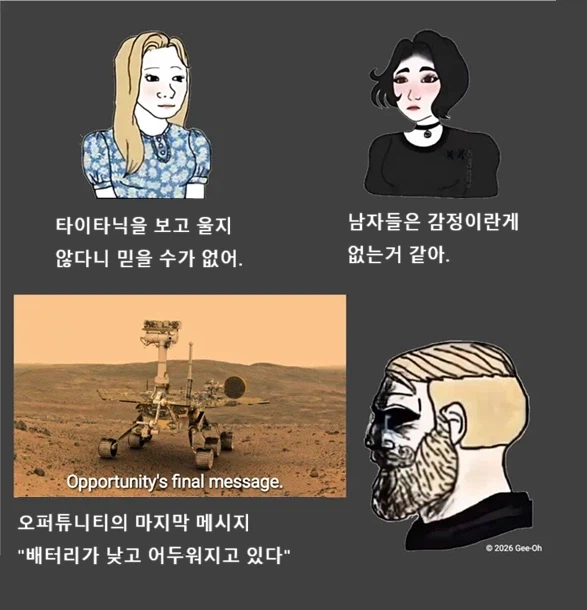 남자들은 감정이란게 없는 것 같아_1.webp