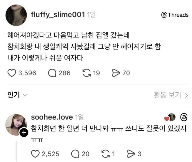 헤어질 결심 상성기_1.webp