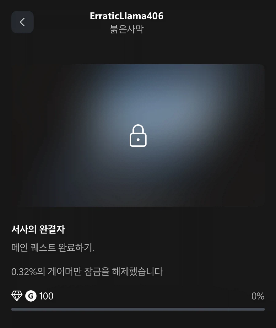 붉사 엔딩본 비율 너무 폭력적인데?_1.webp