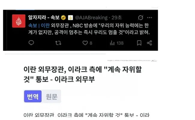 이란자위,진실을 알아버리고만 아메리카_1.webp