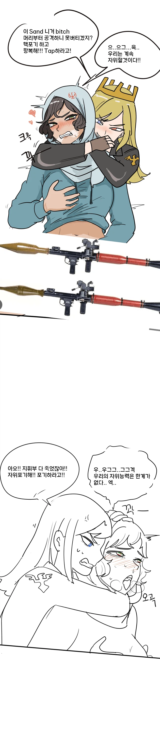 이란자위,진실을 알아버리고만 아메리카_2.webp