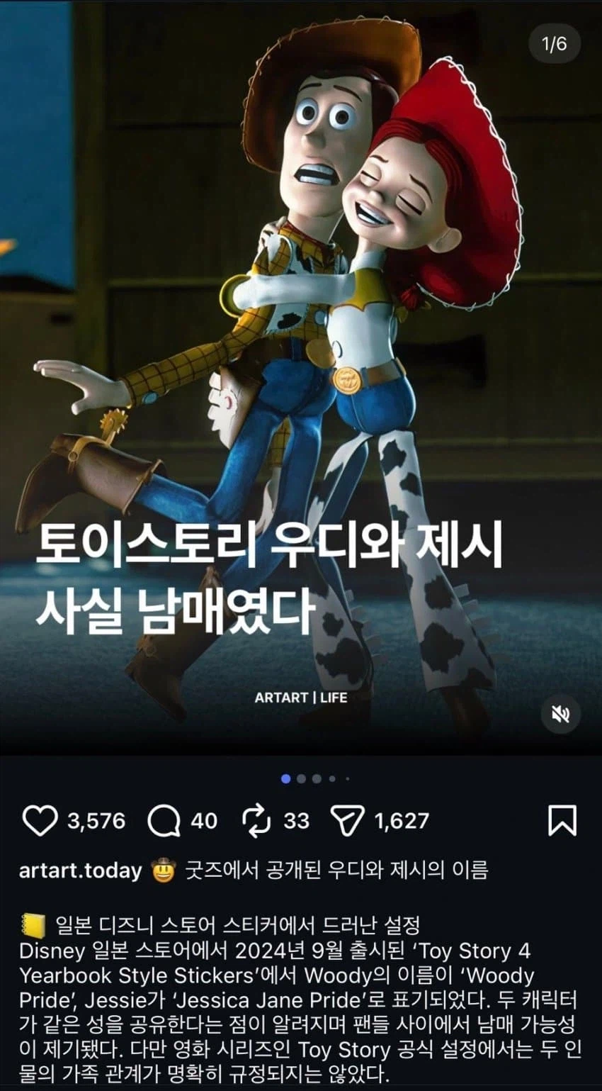 토이스토리 동심파괴 뒷설정.jpg_1.webp