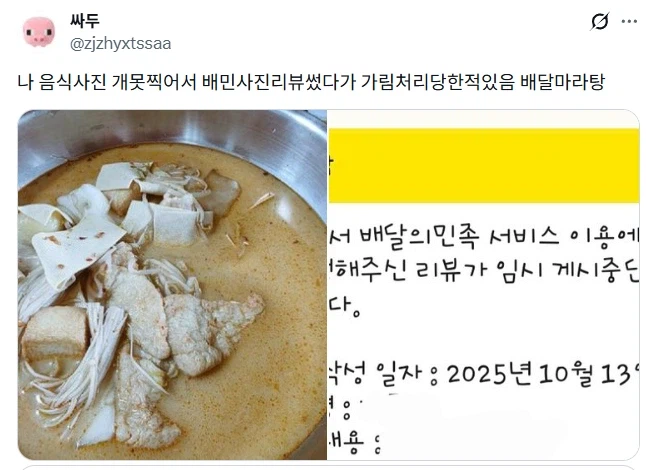 음식 사진 못찍는 사람.jpg_2.webp