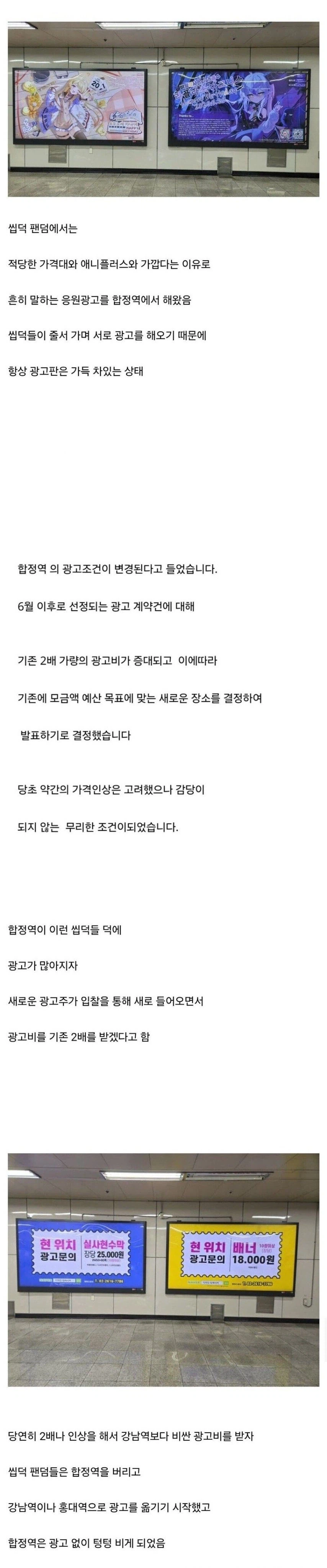 합정역 젠트리피케이션_1.webp