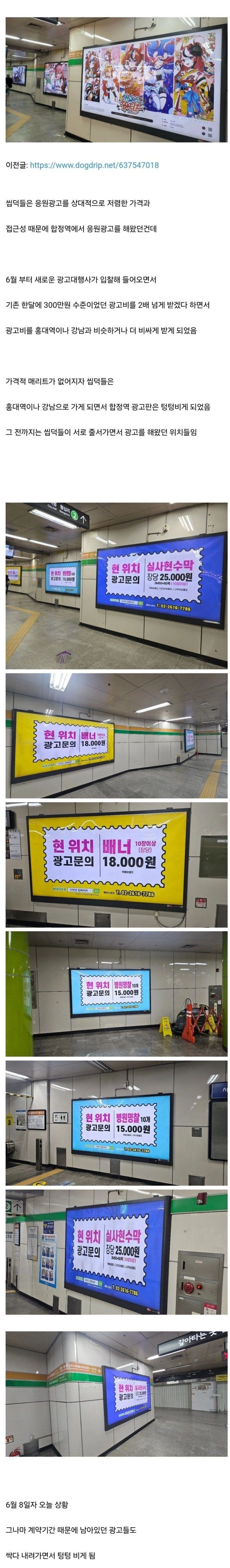 합정역 젠트리피케이션_2.webp