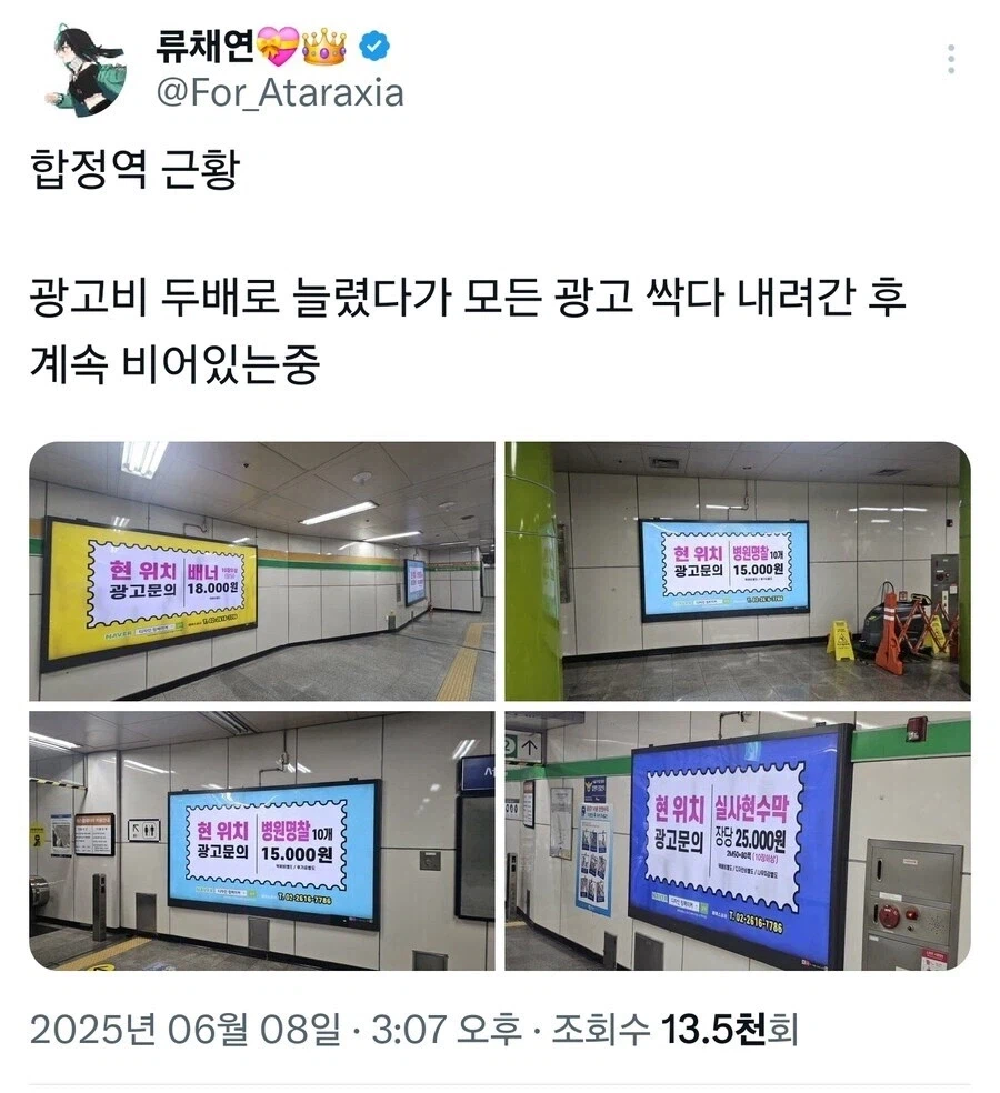 합정역 젠트리피케이션_4.webp