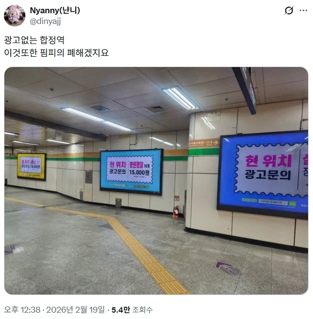 합정역 젠트리피케이션_5.webp